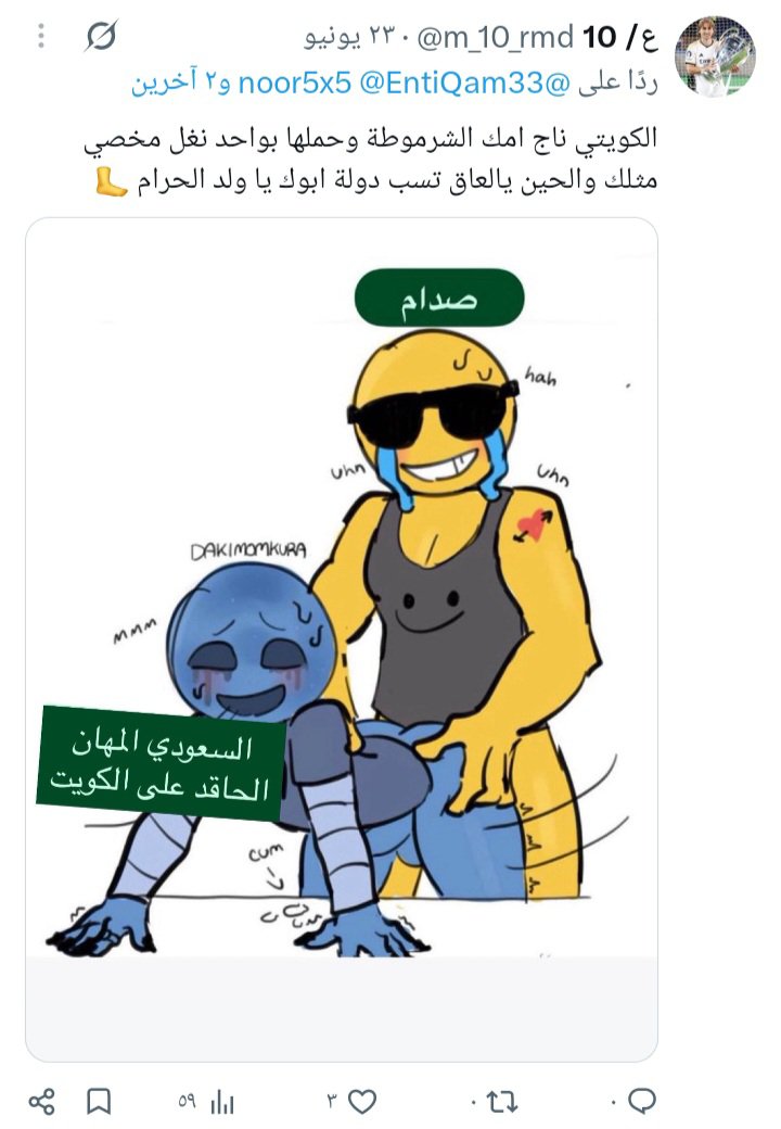 Akkkku0's tweet photo. @a5hAlmtj @m_10_rmd @ALIe6yq هههههههه غير اسمه الي عبدالله اعقب ياصلبي اذكر اسم قبيلتك يا حفيد المراقص يا الهتيمي هذا تغريداتك يا صصصصصصلبي عراقي خليط فرس https://t.co/TXBIVtBm7p