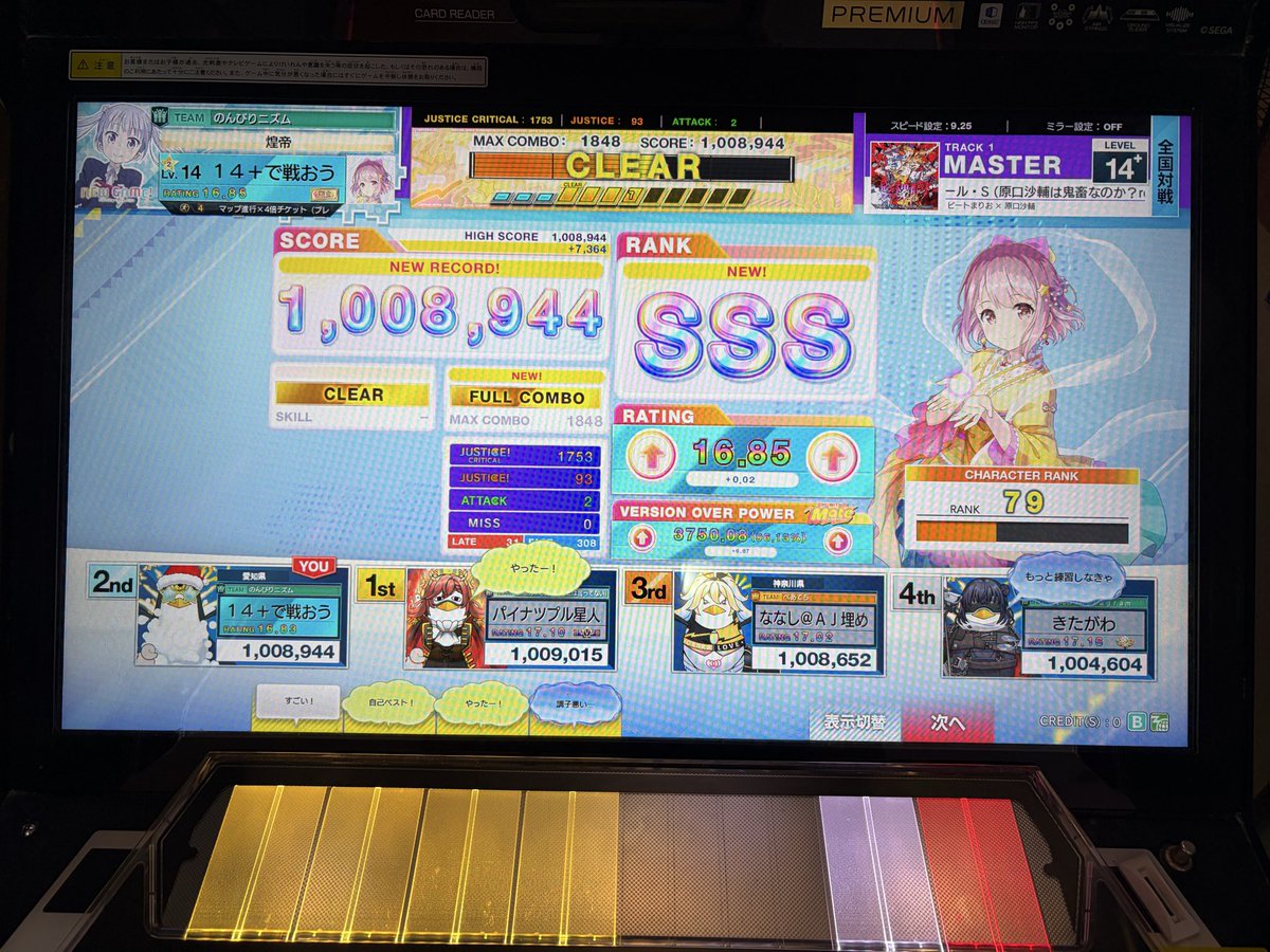 le_something_'s tweet photo. フランドール原口リミSSS！
95万点までAJ、緊張負け
更新幅が大きすぎるw https://t.co/X9msfoj6hE
