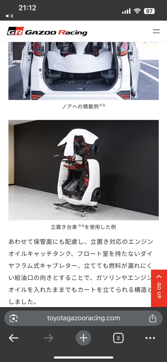 hakua_ryuryu's tweet photo. TOYOTAがGR KARTを発売したのを聞いて
サイトを見たら
なにこれ？初めて見た！ https://t.co/hddutAaKjZ