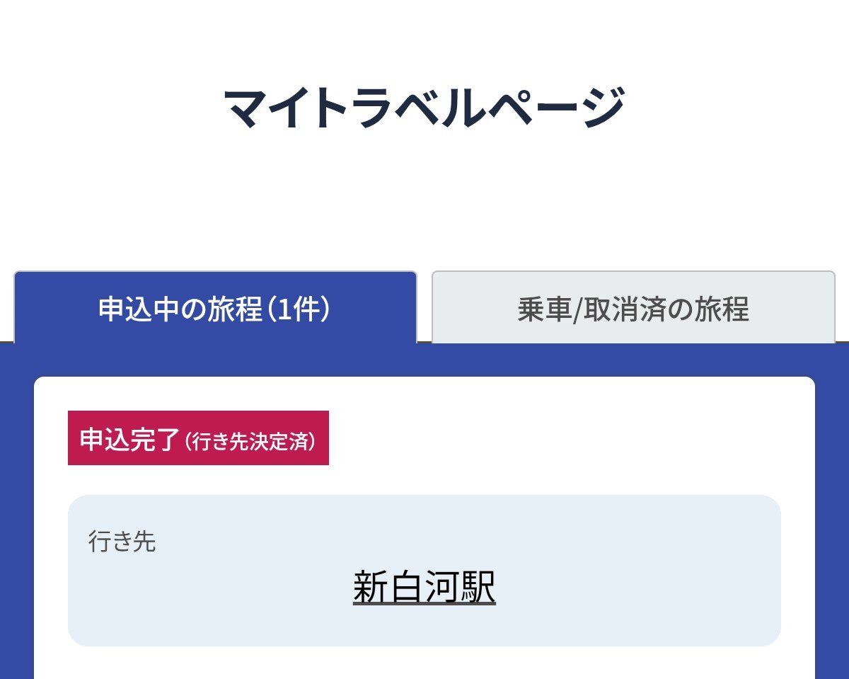 babi_maestro's tweet photo. JRの「避暑旅」の広告に惹かれてどこかにビューンしたらこれ https://t.co/o3W5n7U1oc