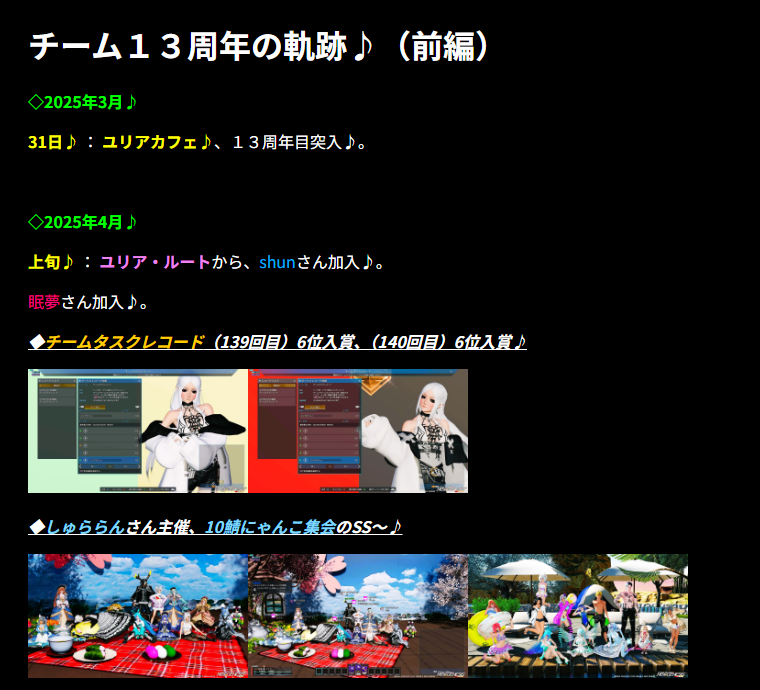 yuliacaffe's tweet photo. #PSO2NGS
#ユリアカフェ
#ship10

因みに昨日･･･ちょっとだけ！？いつものランキングSSの秘密(*★ω☆*)❦。について盛り上がったので、チームHP更新の裏側についてを、暴露しちゃうよ～ん♬。

毎週木曜日と、土日どちらかで更新のチームの軌跡記事は、Github Pages化したものと、AmebaOwndの、 https://t.co/5HcfJNuPgL