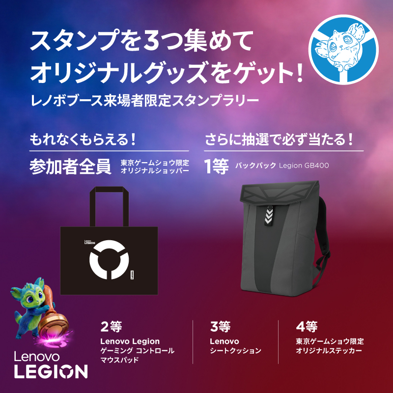 LEGION_JP's tweet photo. #TGS2026 の戦利品✨

レノボブースではスタンプラリーを実施！
#LenovoLegion のキャラクター「レニー」のスタンプを3つ集めると、
オリジナルグッズや豪華景品が当たる抽選にチャレンジできます🔥

▼参加方法はツリーをチェック！ https://t.co/4hCeAQTn3Y