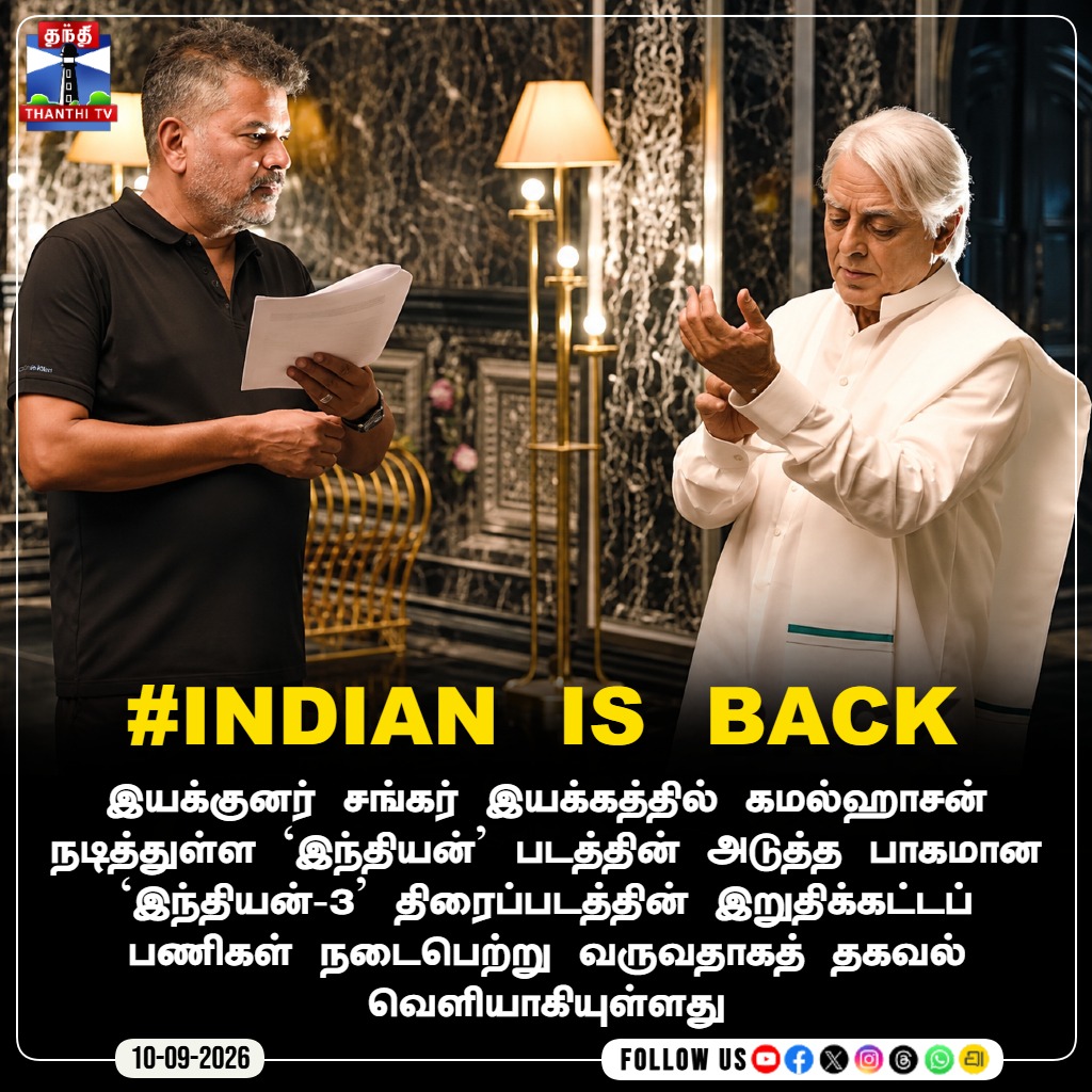 ThanthiTV's tweet photo. #INDIAN IS BACK

#Indian3 #KamalHaasan #Shankar #IndianIsBack #Kollywood #ThanthiTV #thanthitvcinema #தந்திடிவிடிஜிட்டல் https://t.co/ku76oevzt5