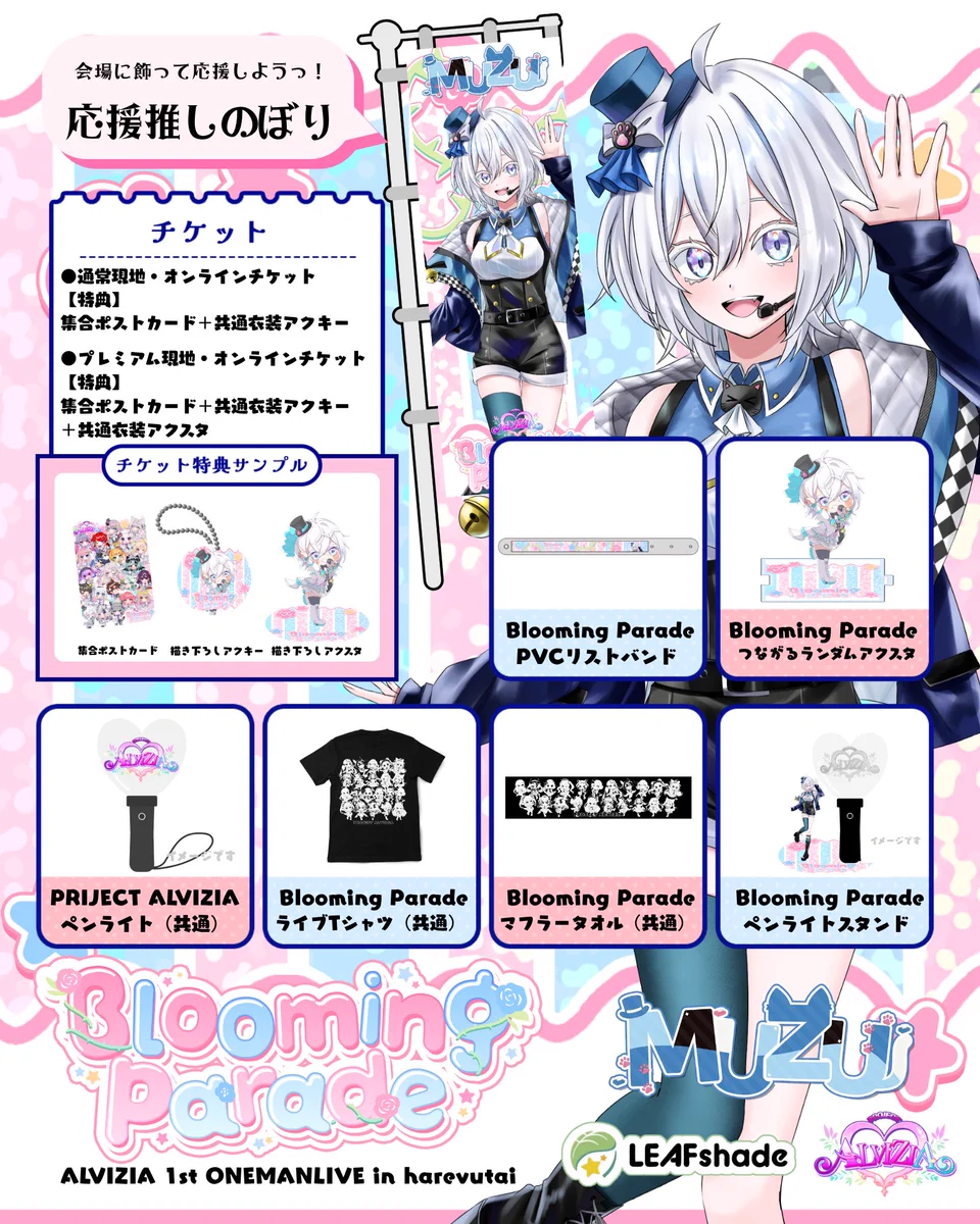 MUZU【Vtuber】PROJECT ALVIZIA1期生 on X: 