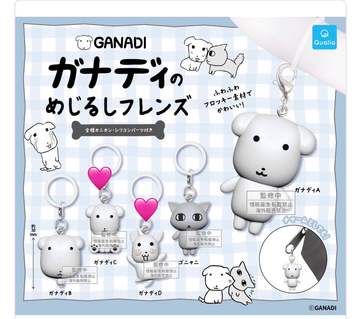 t026rl's tweet photo. ガナディ GANADI
ガナディのめじるしフレンズ 交換

【譲】ガナディB ×2/ゴニャニ×1
【求】🩷マークガナディC/ガナディD

郵送での交換希望 https://t.co/PXaRoBXB3b
