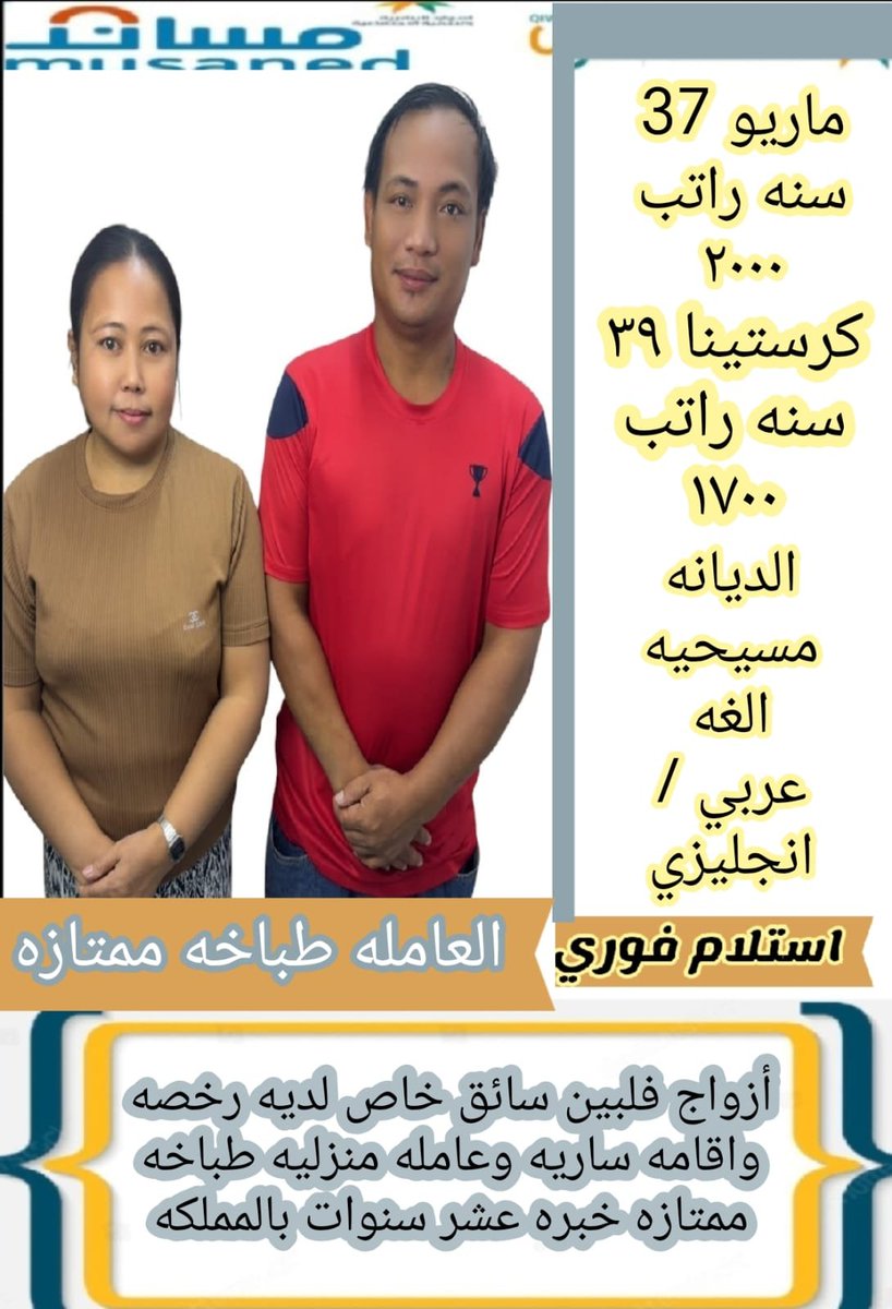 eprcsa's tweet photo. #قاصد_يوم_الترويه 
 #تلال_القمم_تبني_القمم
#اسواق_امازون_السعودية
 #نينجا_معك_حتي_الكاس
#عاملات للتنازل #خادمات للتنازل #شغالات للتنازل #للتواصل واتسابhttps://t.co/fexpTYm8YR https://t.co/PupoRnM5ik
