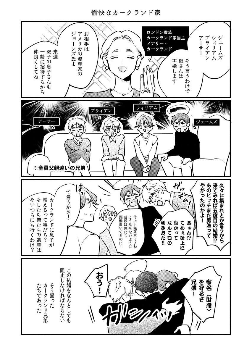 underwonder000's tweet photo. 「ハウスオブカークランド」
現パロ眉毛ランドです。カークランド家はママがバツ4のギャルだと嬉しいです。みんなアニメデビューおめでとう！（1/3） https://t.co/B1ZFbk5S4e