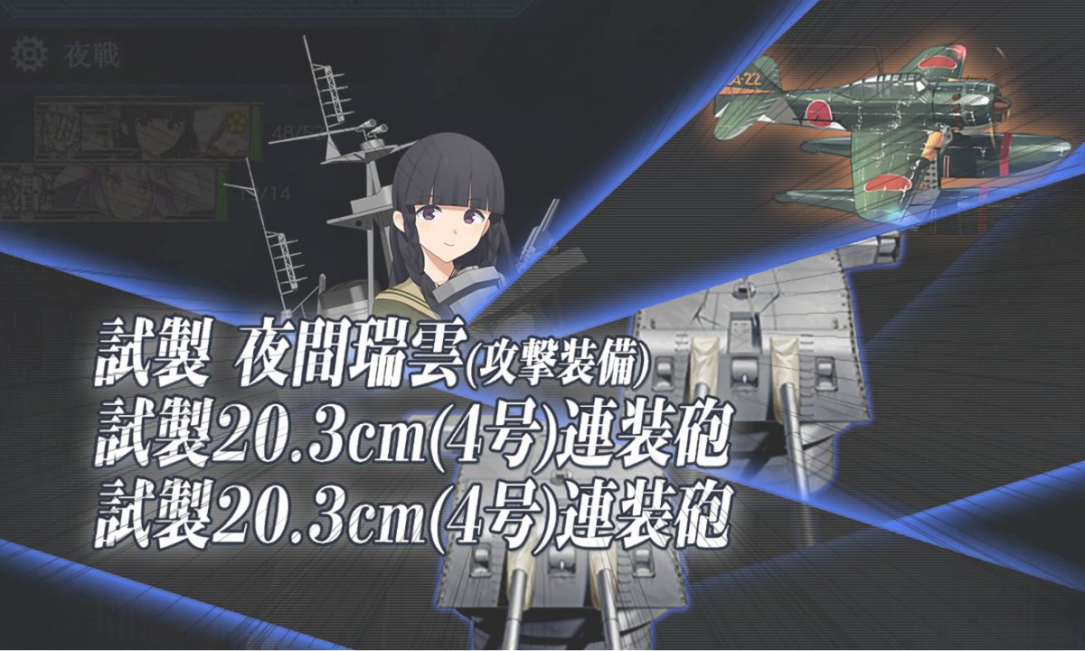 shaman_flemama's tweet photo. 北上様夜間瑞雲カットイン出るんだけど・・・ https://t.co/cw0PLFVXpk