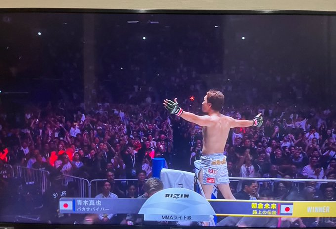 number_i_fc's tweet photo. みくるー！！やったー！！
青木選手まじで怖かった
#RIZIN
#朝倉未来
#青木真也 https://t.co/IaSovCPst1