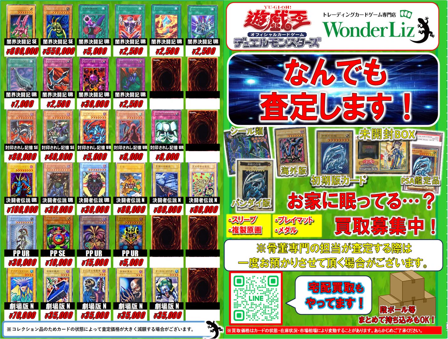 WonderLiz大須本店/ワンダーリズ🌈スタッフ募集中🌈【トレカ専門店