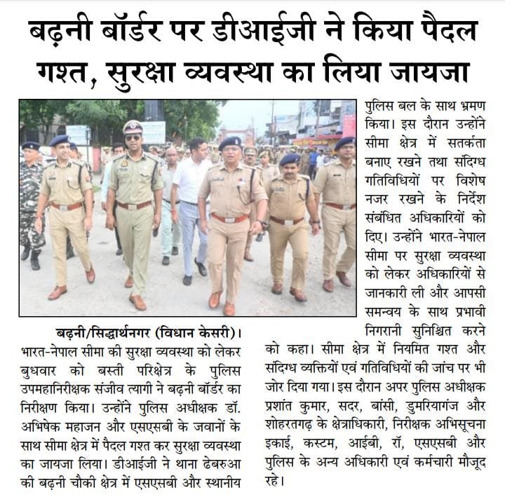 Intajar97505602's tweet photo. आज के राष्ट्रीय हिन्दी दैनिक विधान केसरी समाचार पत्र में प्रकाशित खबरें 
@UPGovt @Uppolice @digbasti @AdgGkr @dmsid1 @siddharthnagpol https://t.co/DuxUu3xKkd