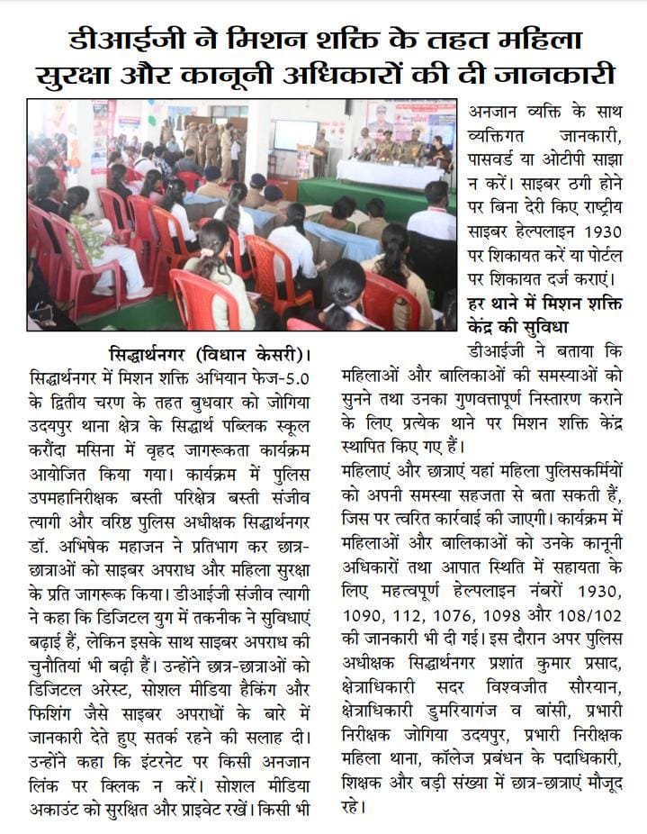 Intajar97505602's tweet photo. आज के राष्ट्रीय हिन्दी दैनिक विधान केसरी समाचार पत्र में प्रकाशित खबरें 
@UPGovt @Uppolice @digbasti @AdgGkr @dmsid1 @siddharthnagpol https://t.co/DuxUu3xKkd