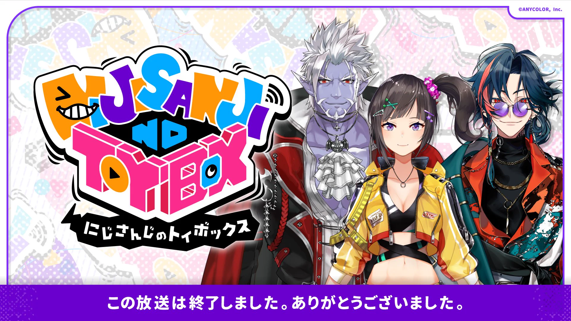 にじさんじ公式🌈🕒 on X: 