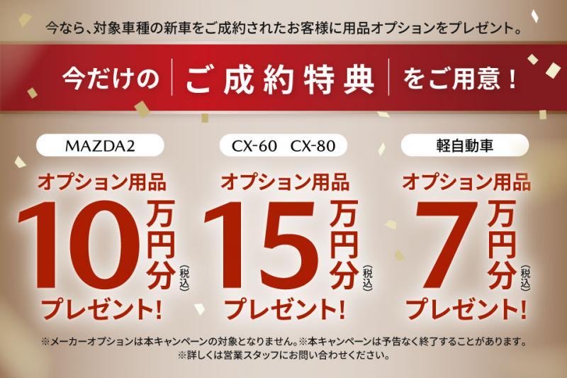 YamaguchiMazda's tweet photo. 決算です☆彡【岩国店】
今年もやってきました！半期に一度の決算です！

決算特別イベント詳細はこちら☆彡 
...
[続きを見る]⇒ https://t.co/pqOeIIcPIr

#山口マツダ #MAZDA #山口 #マツダ #決算大商談会 #決算特選車 https://t.co/ZCO2xIwxjN