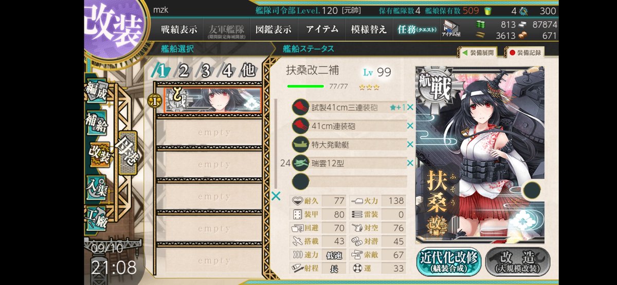 moselia2's tweet photo. 扶桑提督として真っ先に改二補にしたけどなにこれ https://t.co/NOeEnFzktX