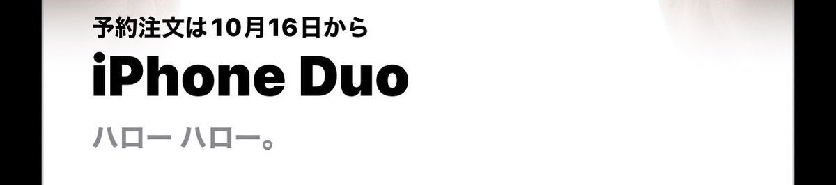 purepin0801's tweet photo. Hello Song #星野源 #AppleDuo https://t.co/2cO0fPSGsz