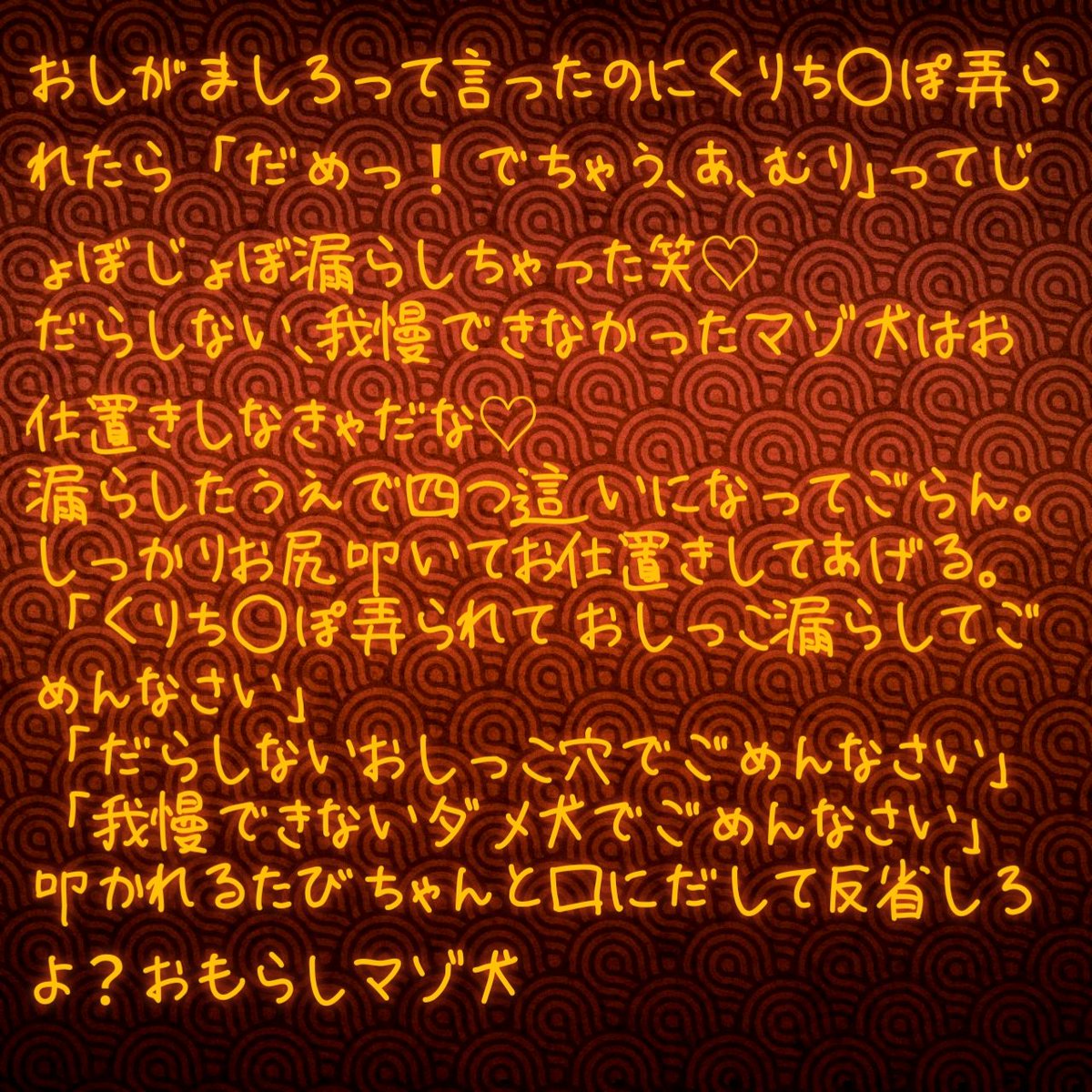 pink_c10ud's tweet photo. だらしないおもらしマゾ犬は何度も叩いて身体に分からせないと♡ https://t.co/liPc9FCeDj