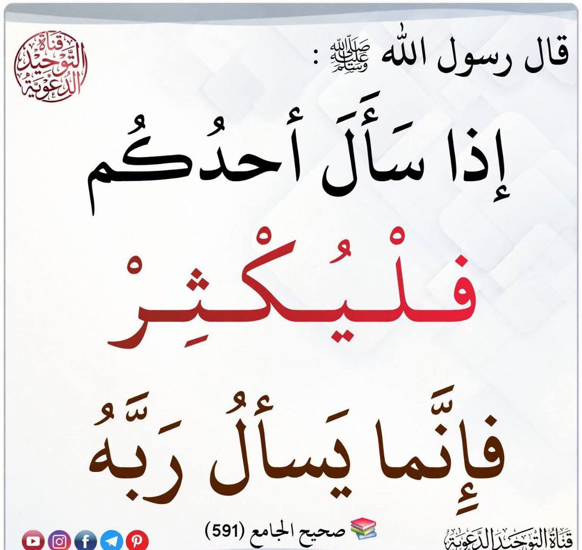 hadith_alnubui's tweet photo. https://t.co/vjTjYszpqW