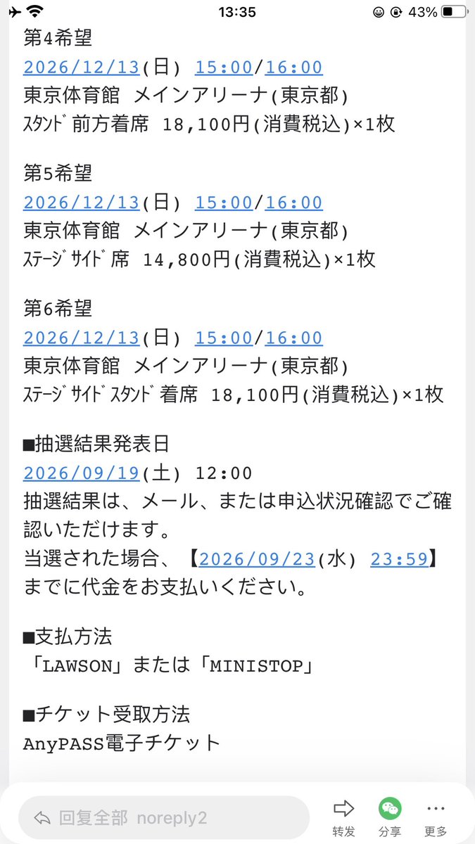 TVXQ200426's tweet photo. 最后搏一搏smtown12.13东京场
我连视障席都选上了
求中求中求中
拜托拜托拜托🙏🏻🙏🏻🙏🏻
#郑允浩 #郑允浩SOLO #郑允浩project26巡演 #郑允浩solo巡 #郑允浩日本solocon #郑允浩solo日巡 #郑允浩日巡 #UKNOW_PROJECT26 https://t.co/08OiQ4kZeS