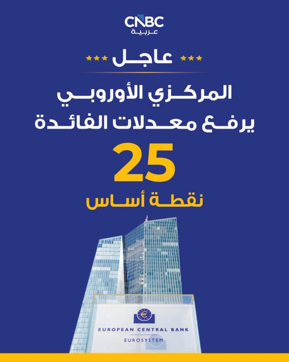 ayed1977's tweet photo. المركزي الأوربي https://t.co/BjdAN3x4rf