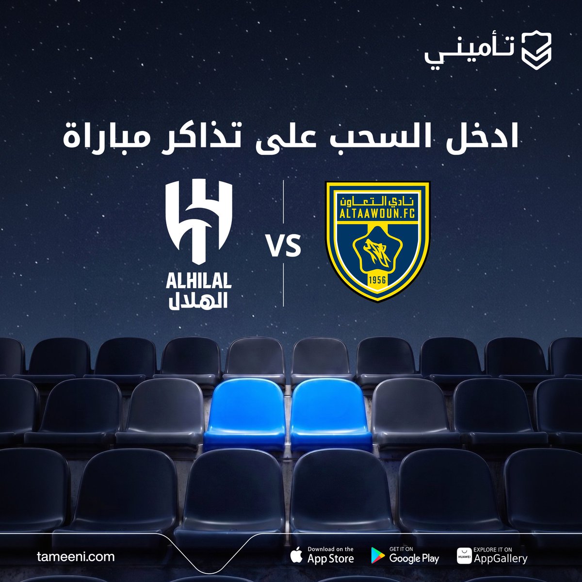 TameeniKSA's tweet photo. توقع نتيجة مباراة التعاون والهلال في تأميني فانتزي 📲
شاركنا تصوير الشاشة + تابع حساب تأميني، وادخل السحب على تذاكر المباراة

4 VIP
8 موحدة

خلكم قريبين التذاكر باقي ما خلصت https://t.co/z2axY8O9EK