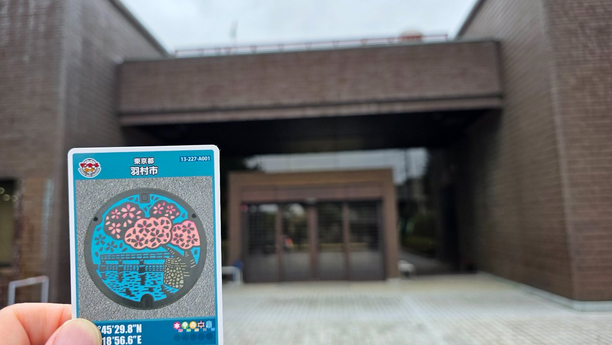 HKECCollector's tweet photo. Date: 10 September, 2026
Cards: 羽村市(A001), 羽村市(B001), あきる野市(A001), 日の出町
Venues: Hamura City Folk Museum(羽村市郷土博物館), Hinotonton Zoo(羽村市動物公園), Akiruno City Hall(あきる野市役所), Hinode Town Hall(日の出町役場)
#マンホールカード https://t.co/iQRWNd7BWl