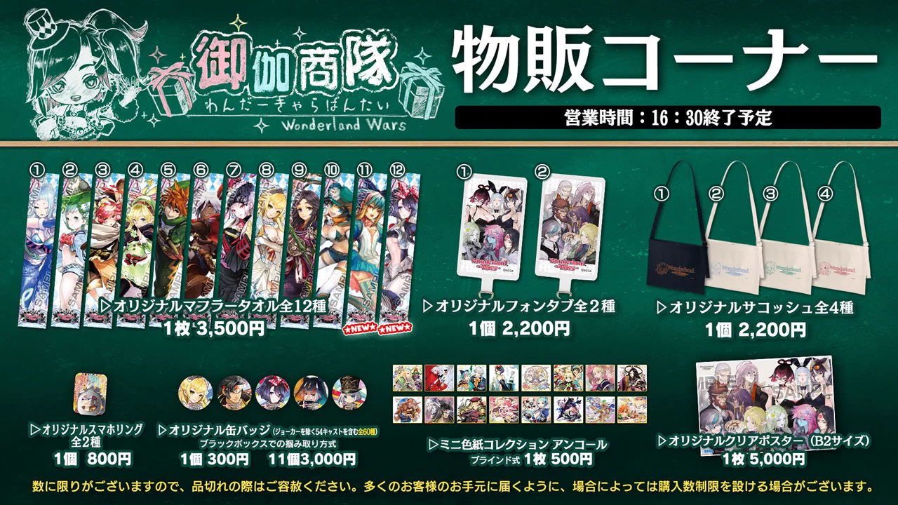 ワンダーランドウォーズ公式 on X: 