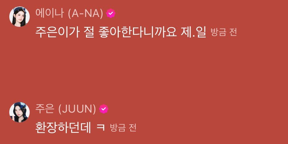 forpatbbangz's tweet photo. #patbbangz di melon wave chat.

🌻 : aku bilang juun itu paling suka sama aku.
👾 : padahal dia yang suka banget wkwk

lucu banget yang satu gengsi yang satu pede tingkat dewa 😭🫵🏻 https://t.co/srgYTaQvPT