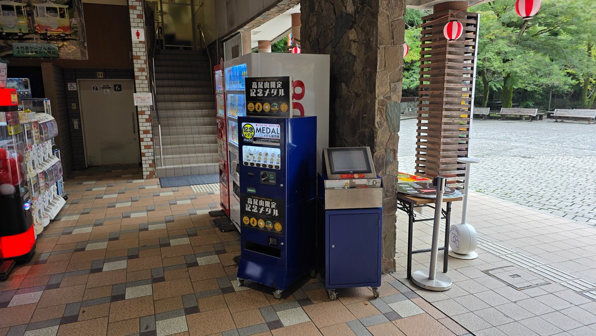 HKECCollector's tweet photo. Location: Kiyotaki Station(清滝駅)
Date of Visit: 10 September, 2026
Machine Location: Right at the entrance to the station
#記念メダル #茶平工業 https://t.co/8h9UEcgPRD