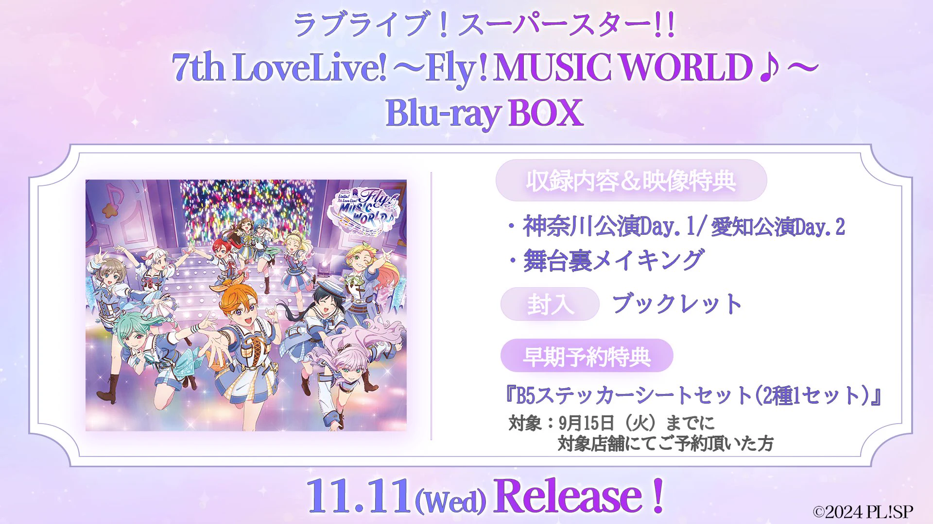 ラブライブ！スーパースター!!／Liella!公式 on X: 
