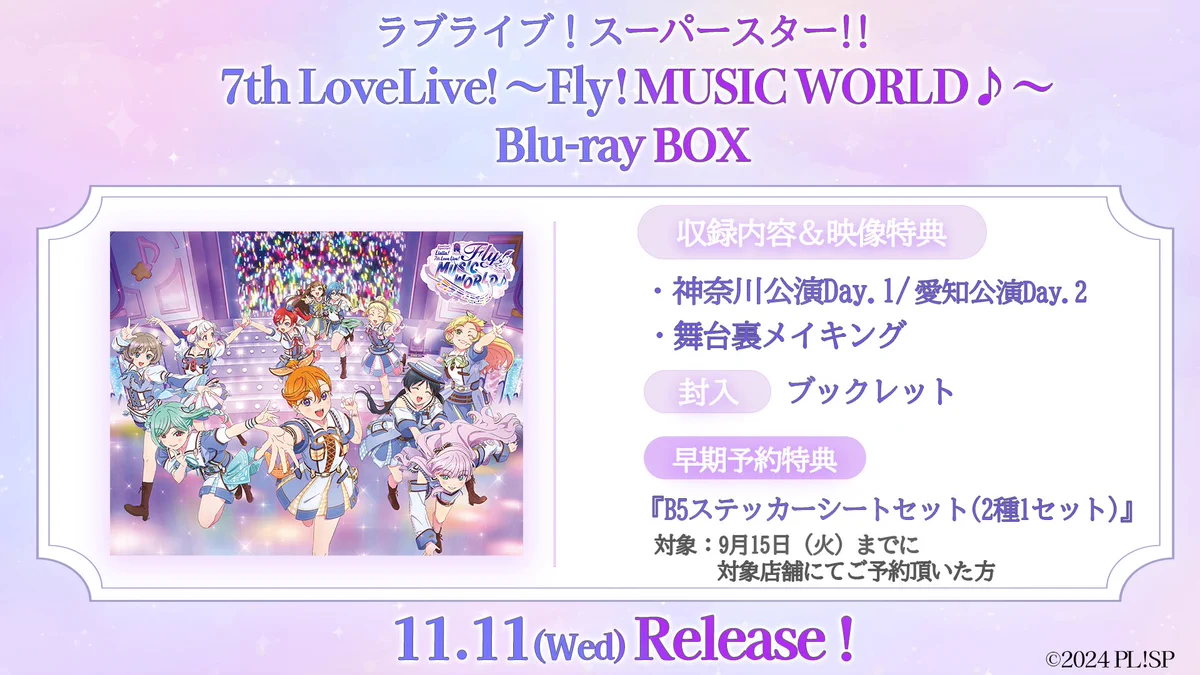 ラブライブ！スーパースター!!／Liella!公式 on X: 