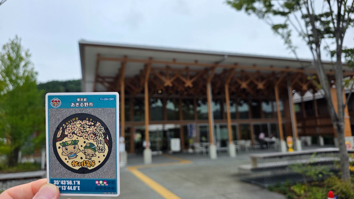HKECCollector's tweet photo. Date: 10 September, 2026
Cards: あきる野市(C001), あきる野市(B001)
Venues: ���レア五日市, Seoto-no-yu(秋川渓谷瀬音の湯)
#マンホールカード https://t.co/ESESeroOPq