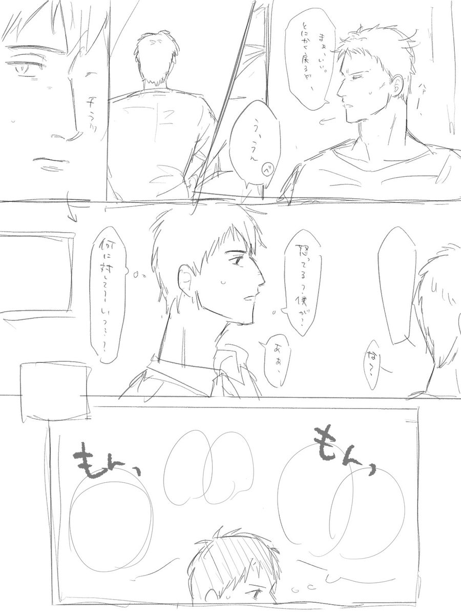 ok0ge_13's tweet photo. 続き一応書いてたらしい(記憶喪失) https://t.co/IrUDk5GTXX