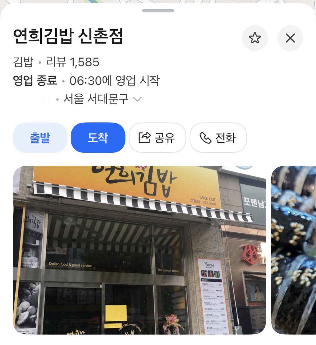 boritheo_'s tweet photo. 태오&amp;재온 맛집 추천!
🤎 스즈란테이 - 일본식 도시락
💙 연희김밥 신촌점 - 재온이가 한 때 매일 먹은 참치김밥집

#SKINZ #스킨즈 #태오 #재온 https://t.co/y2Z7MhpcZa