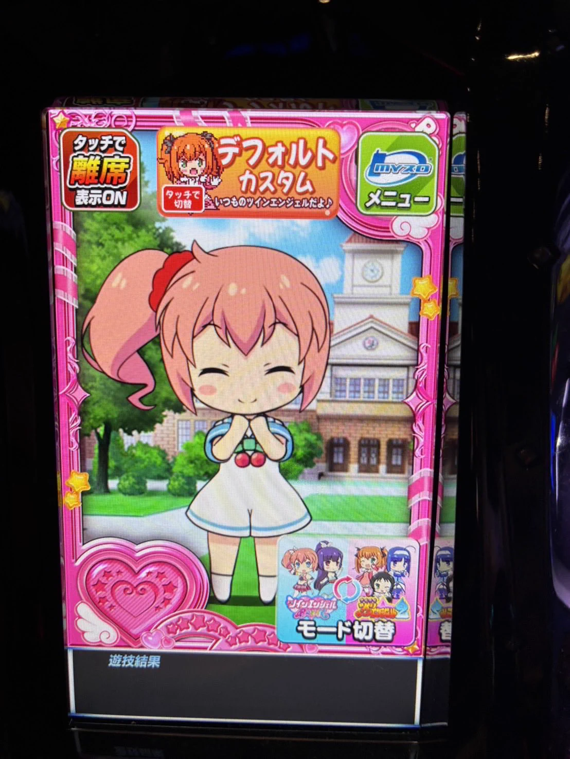かなぴ〜⭐︎千葉MGMエリア長 on X: 