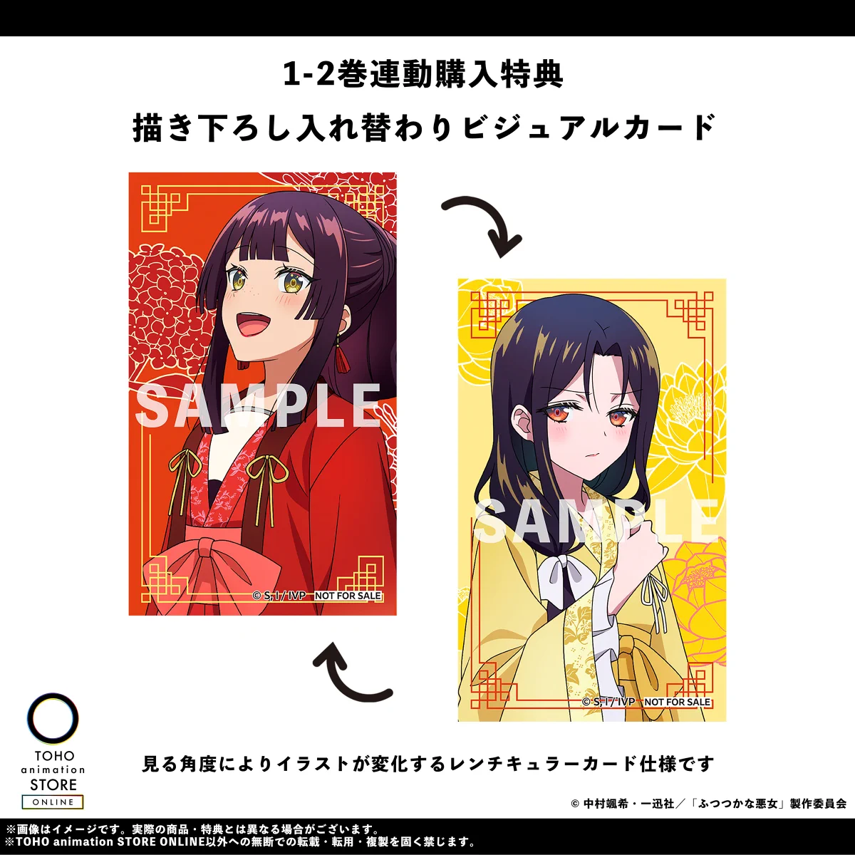 TOHO animation STORE ONLINE on X: 