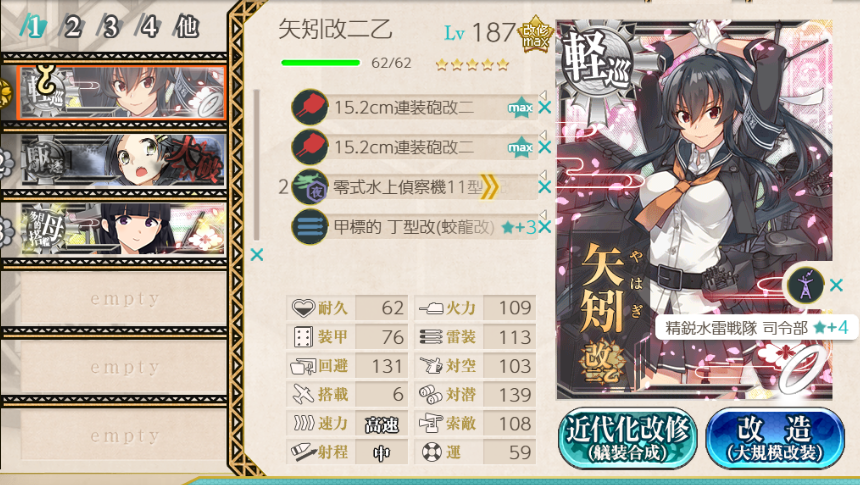CC_jabberwock's tweet photo. 随伴北上改三　水雷司令部で退避できる
=雷巡扱いの模様 https://t.co/VqEmAsqKlk