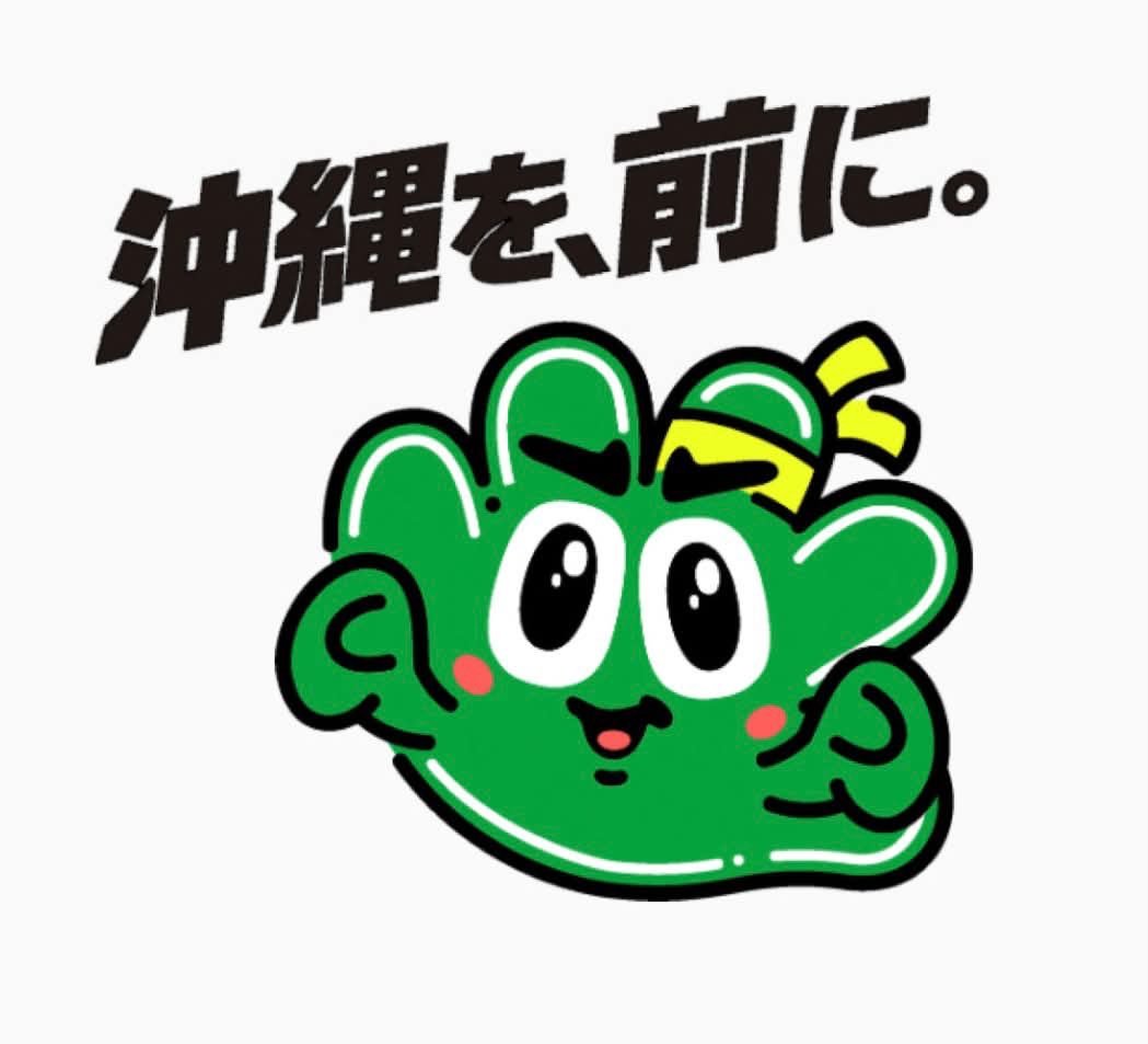 naruhaRakkosuki's tweet photo. 毎日、熱心に私のポストにデニー知事の切り抜きや
 #古謝げんた を貶めるコメントしてくる方々へ。
ネガティブなポストやコメントするより
 #期日前投票 行ってきたよのポストの方が拡散されるみたいですよ😀
デニー知事に投票した方、支持者が報告待ってますよ☺️
 #沖縄県知事選挙
 #沖縄を前に https://t.co/U4n9lpJKd1