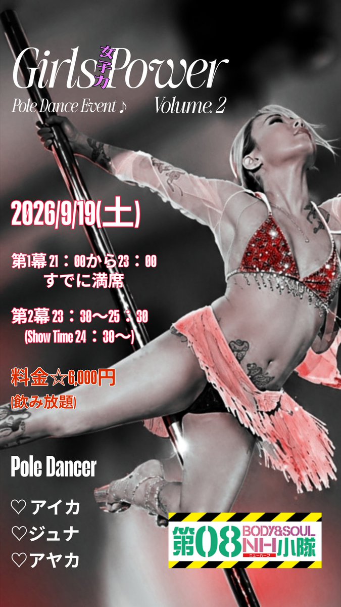 GUNDAMLGBT's tweet photo. 好評だったのでうちのお店で今年2回目のポールダンスイベントやります！
今回は早い段階でほぼ満席になってしまったので23時半から2回目やりたいと思いますのでぜひ見に来てくださいませ😊
#金沢ポールダンス #片町ショーパブ https://t.co/WlEF4dxmPQ
