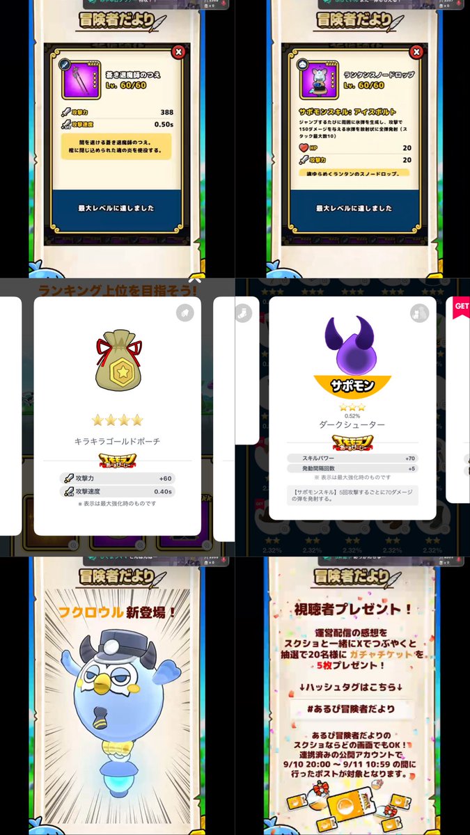 toccho_n's tweet photo. ①特攻装備
武器:ブレード
エネミー障害落下バランス型🙆‍♀️跳躍きつめ
限定スキル付き

②限定武器
エルフ同様、斜め軌道貫通杖

③サポモン2種
星4 スノドロ(動画)
星3 紫のﾔﾂ

④コンテスト武器
新種の攻撃方法💰(動画)

⑤新ボス
フクロウル 浮遊型
ボスの攻撃に攻撃当てれば消せるっぽい？ https://t.co/g6EOAwerWJ