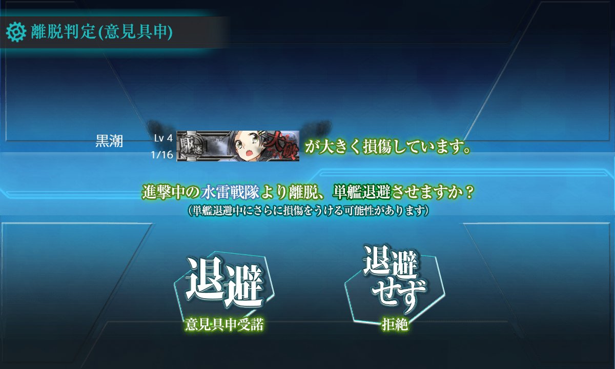CC_jabberwock's tweet photo. 随伴北上改三　水雷司令部で退避できる
=雷巡扱いの模様 https://t.co/VqEmAsqKlk