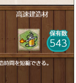 hatunehina27's tweet photo. イベ海域少し前に二隻目の吹雪改三をで使った分とイベ海域で使用した分で高速建造材が北上サマ分が足らない https://t.co/jJeIe7BIu7