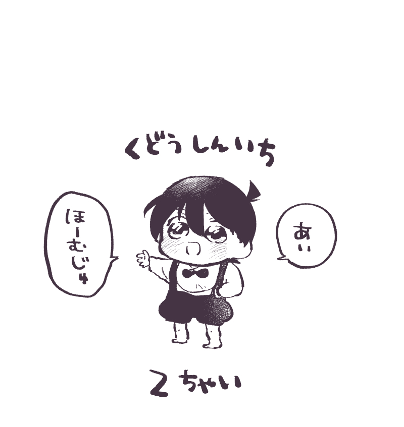 hakumai_ton's tweet photo. くど～の日のくど～家とばぶ(再掲) https://t.co/H4Ew3tZc5w