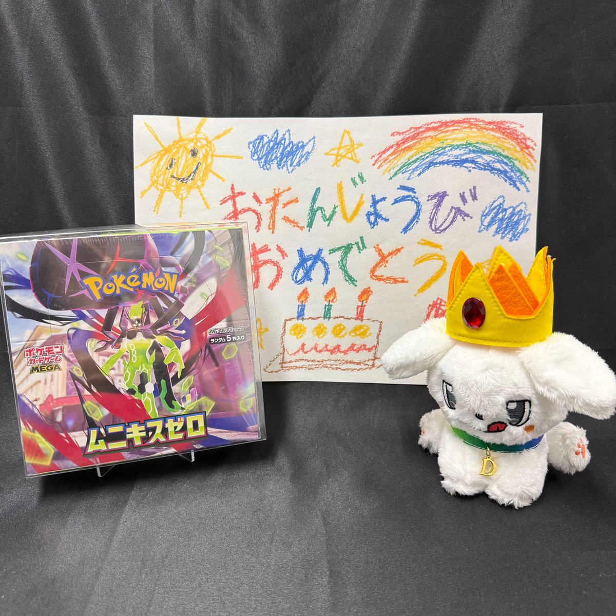 DOPA_Oripa's tweet photo. ＼🎈🎂チャンスくん生誕祭 特別企画🎂🎈／

ムニキスゼロ 1BOX🎁

・応募条件
フォロー&amp;リポスト!! 

・応募期間
9/12 23:59まで!!

・当選確率UP 方法

ムニキスゼロ
👆これをリプライ🌊

#ポケモンカードゲーム #ポケモン https://t.co/2kjWaXslSF
