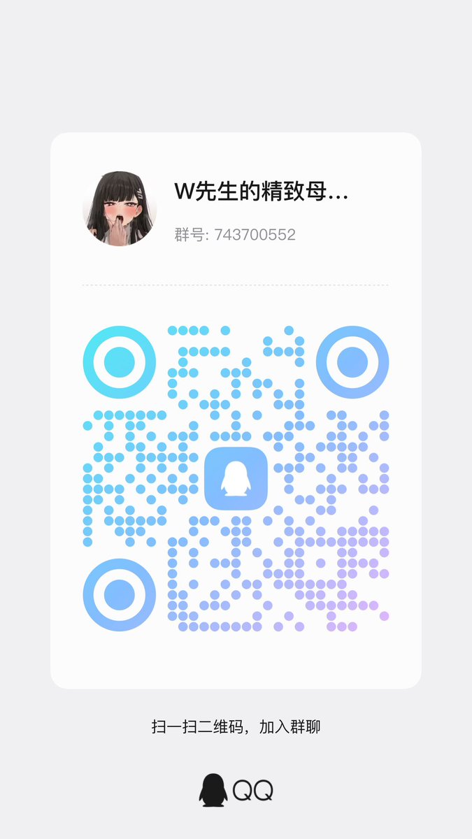 UnMr_W2k's tweet photo. 来之前先看简介
Q：2702509830；3471158798
V：Feigui_sp
电报：Mr_W12138 
简单验证可进群一起玩，男勿扰
#女神婊 #反差 #倒贴 #调教 #背德 #发情 #母人 #coser #女权 #名媛 https://t.co/B54r4HA5fz