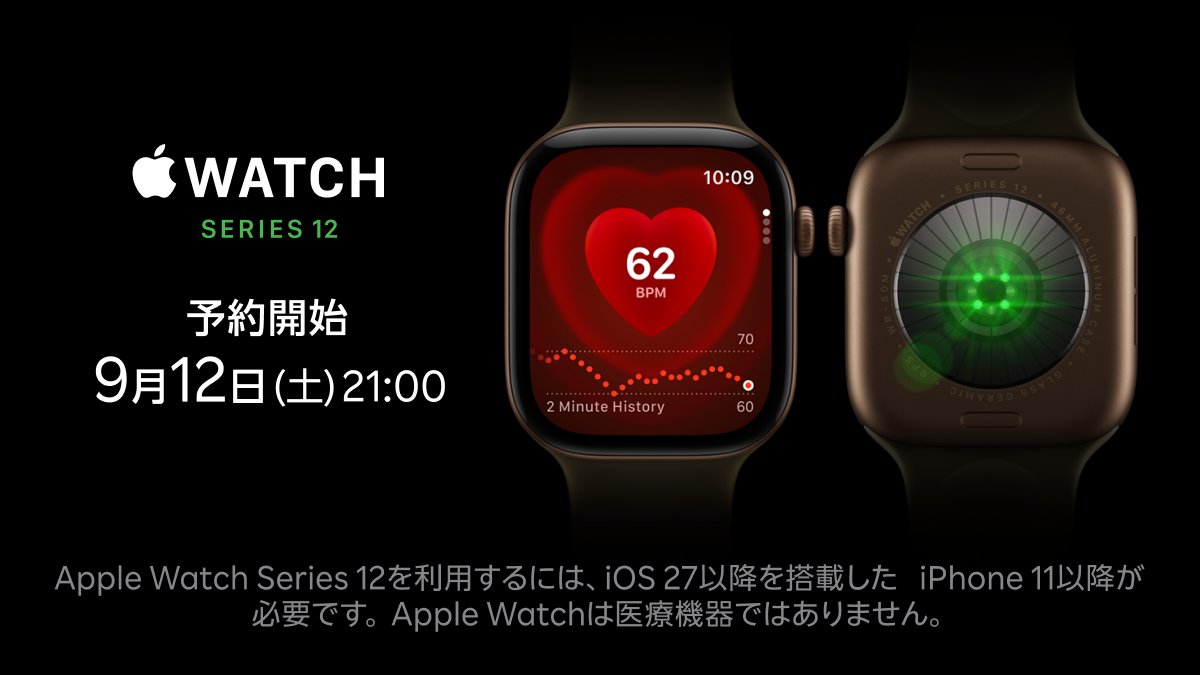 Apple Watch 楽天モバイル|公式発表