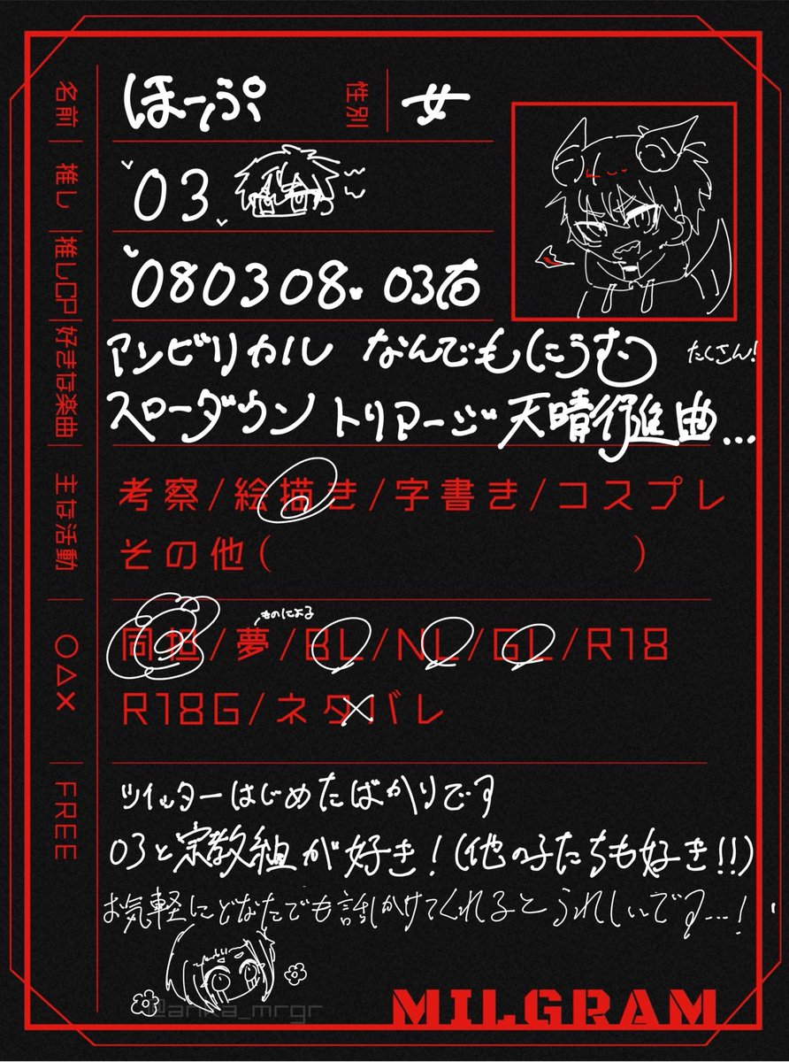 02_hope_02's tweet photo. Twitter始めたばかりです！どなたでもお気軽に話しかけてください❤️‍🔥全反応巡回します！！
#ミルグラム自己紹介カード  #ミルグラム好きさんと繋がりたい https://t.co/LHyUhjEr0x