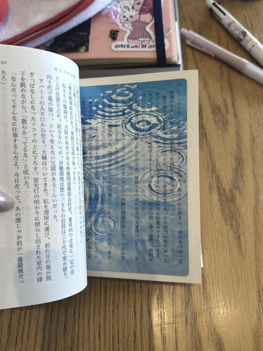 s2nu0a's tweet photo. ここだけ雨が降っているような、水たまりに文字が浮かんでいるような、そんな栞を買いました https://t.co/dMi8RJ96O5