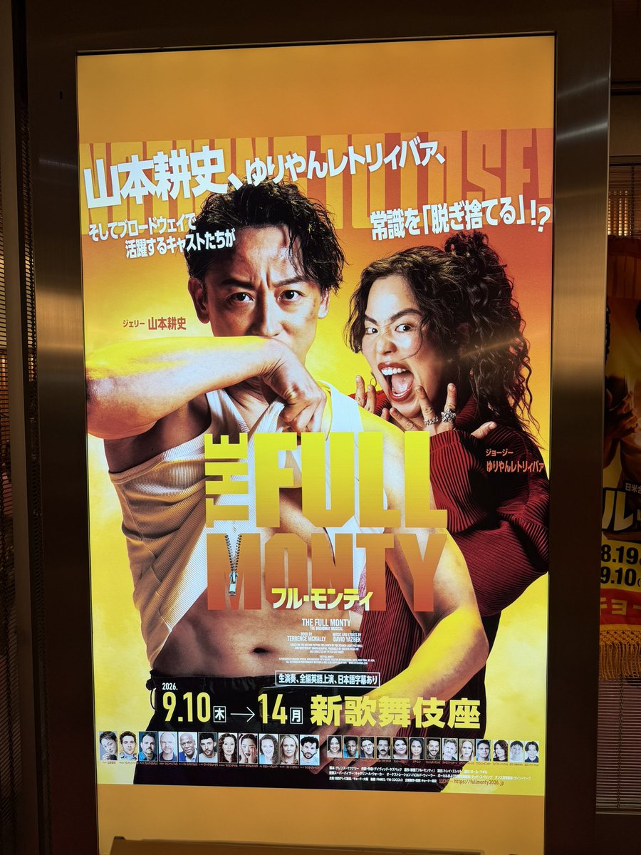 Hachin88's tweet photo. 久しぶりにミュージカル🎶予習で映画のフル・モンティを観たらめっちゃ面白かったから期待してて、ミュージカルもすごく良かった！やっぱ最後のショーのシーンは盛り上がるし楽しい✨ https://t.co/j1p1VDXyxe