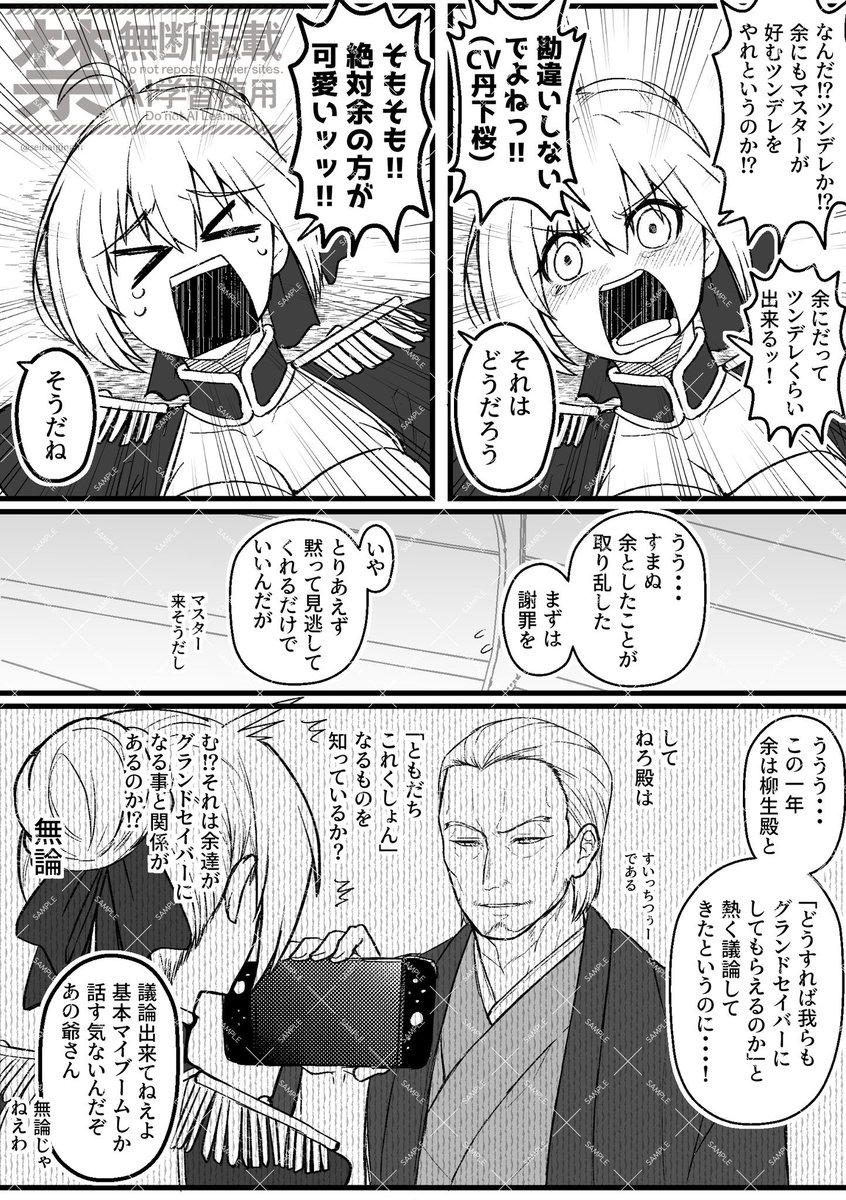 seihaigingin's tweet photo. ネロちゃまは羨ましい https://t.co/h9FmQJNUeE
